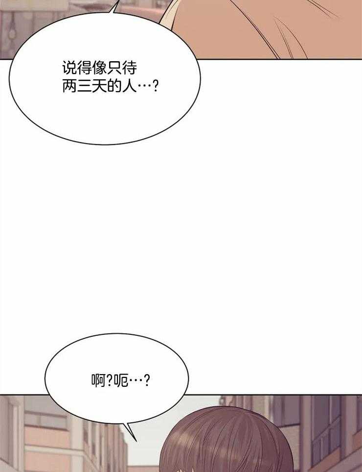 《珍珠少年》漫画最新章节第70话_安分点免费下拉式在线观看章节第【20】张图片