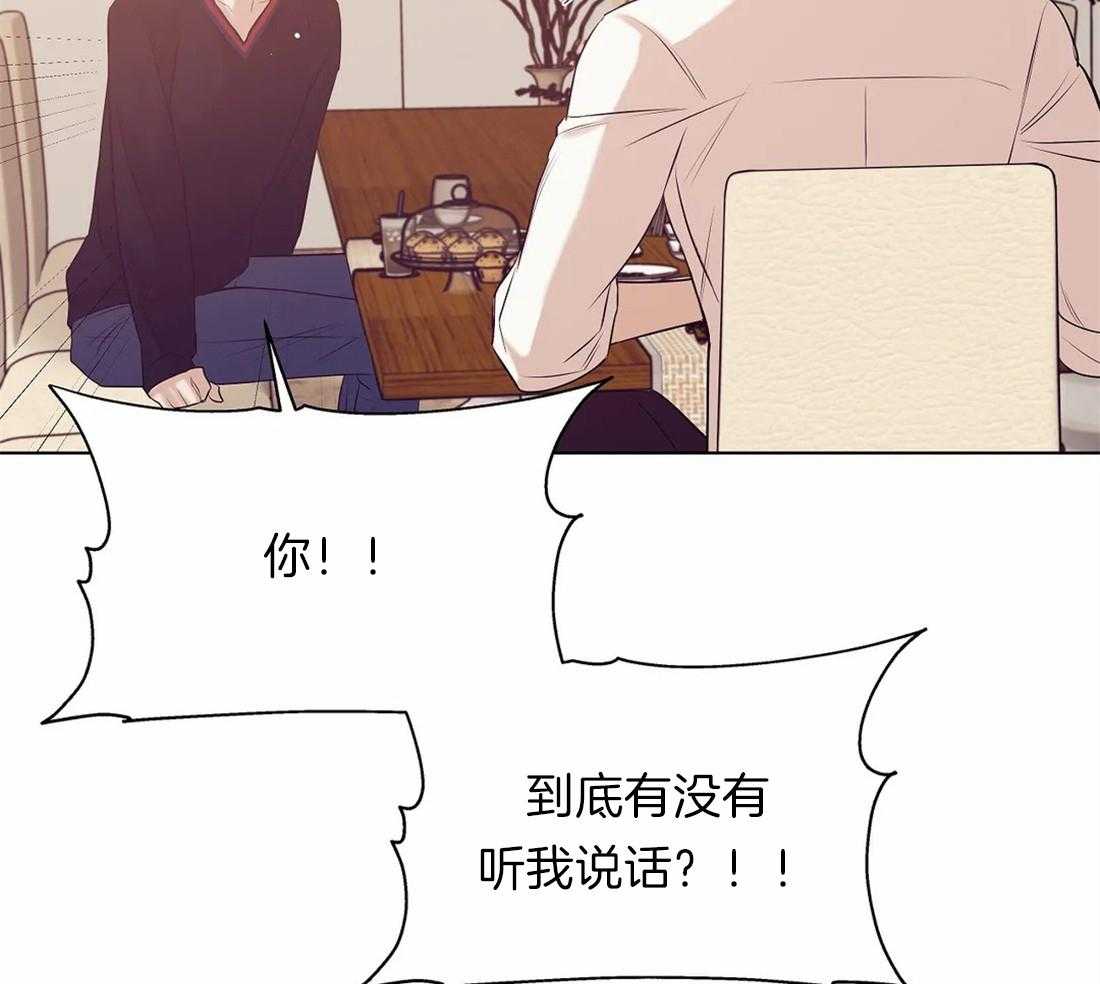 《珍珠少年》漫画最新章节第81话_没什么比你更恶心免费下拉式在线观看章节第【45】张图片