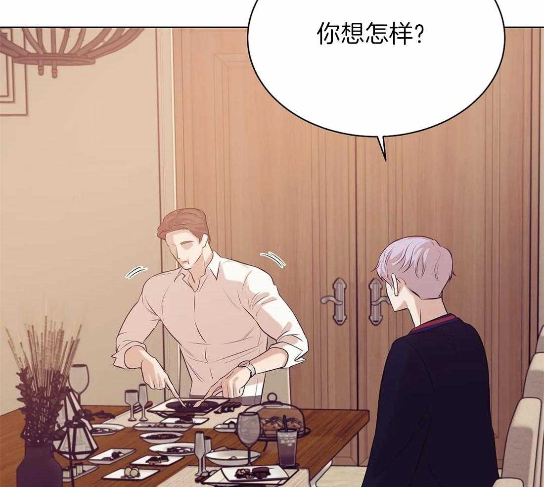 《珍珠少年》漫画最新章节第81话_没什么比你更恶心免费下拉式在线观看章节第【50】张图片