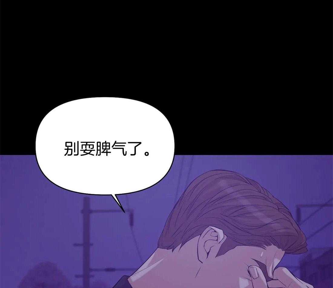 《珍珠少年》漫画最新章节第87话_从什么时候开始的免费下拉式在线观看章节第【9】张图片