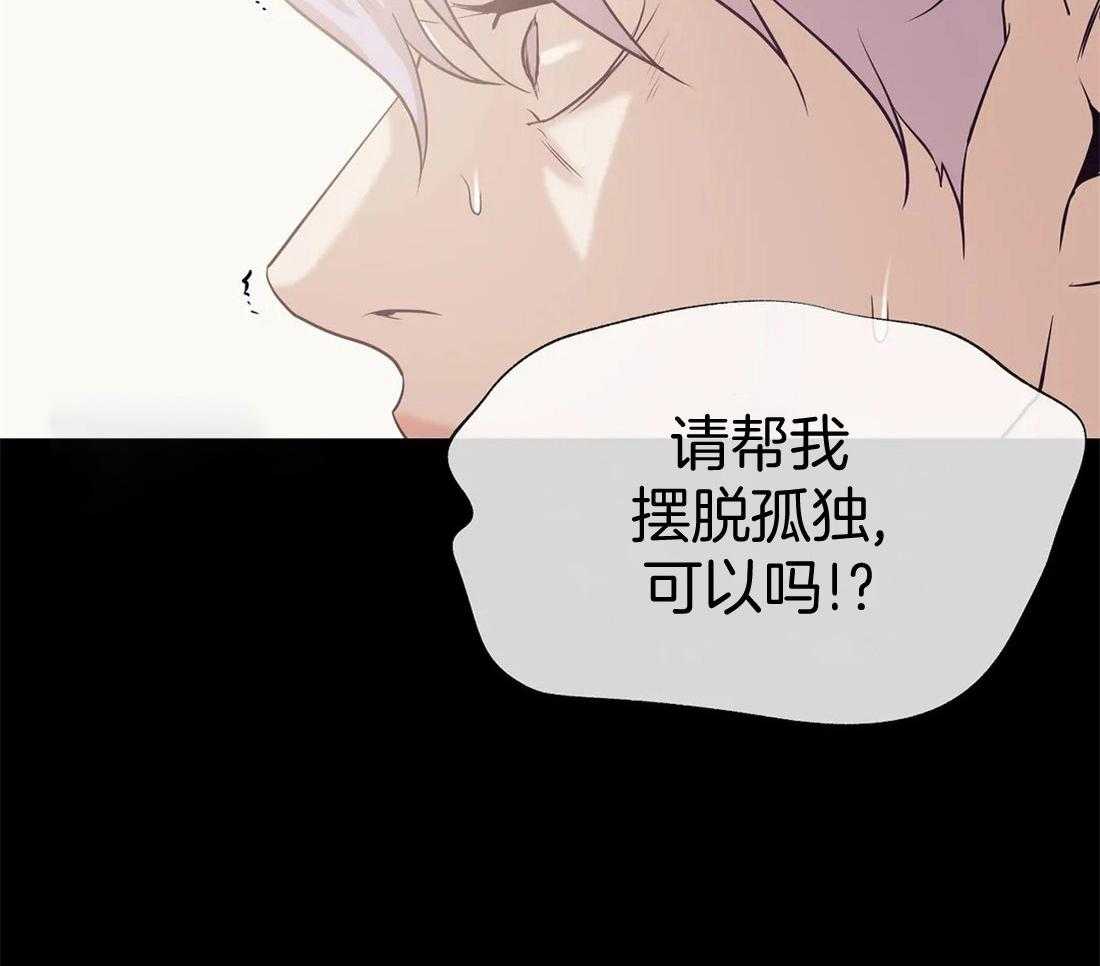 《珍珠少年》漫画最新章节第87话_从什么时候开始的免费下拉式在线观看章节第【35】张图片