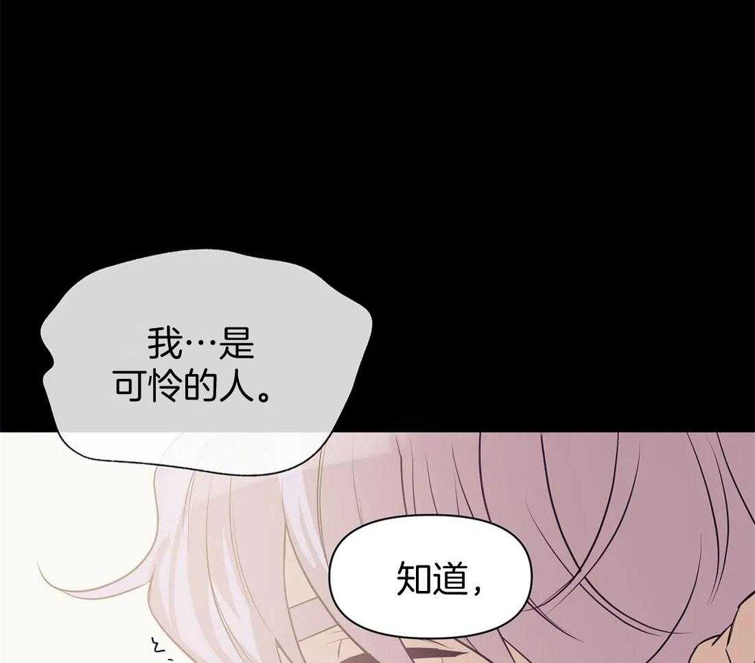 《珍珠少年》漫画最新章节第87话_从什么时候开始的免费下拉式在线观看章节第【36】张图片