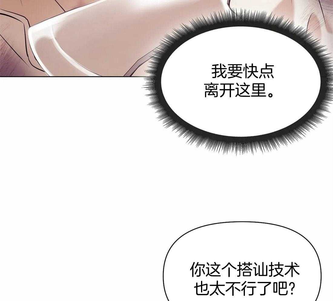 《珍珠少年》漫画最新章节第87话_从什么时候开始的免费下拉式在线观看章节第【65】张图片