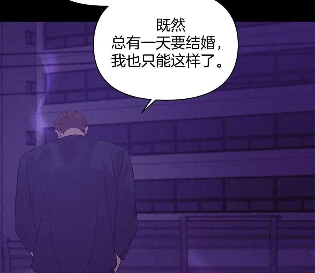 《珍珠少年》漫画最新章节第87话_从什么时候开始的免费下拉式在线观看章节第【13】张图片