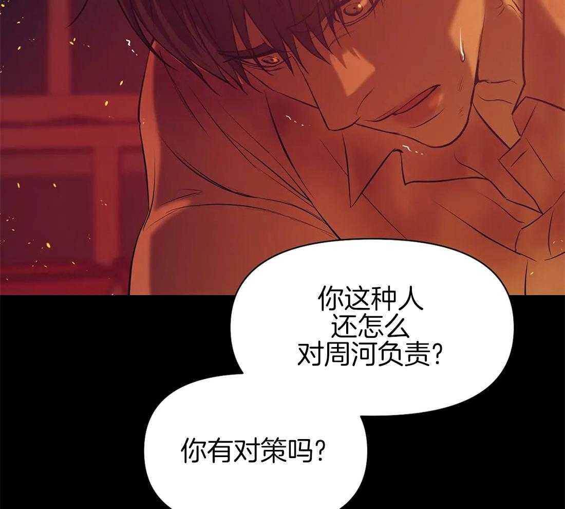 《珍珠少年》漫画最新章节第93话_停车免费下拉式在线观看章节第【46】张图片