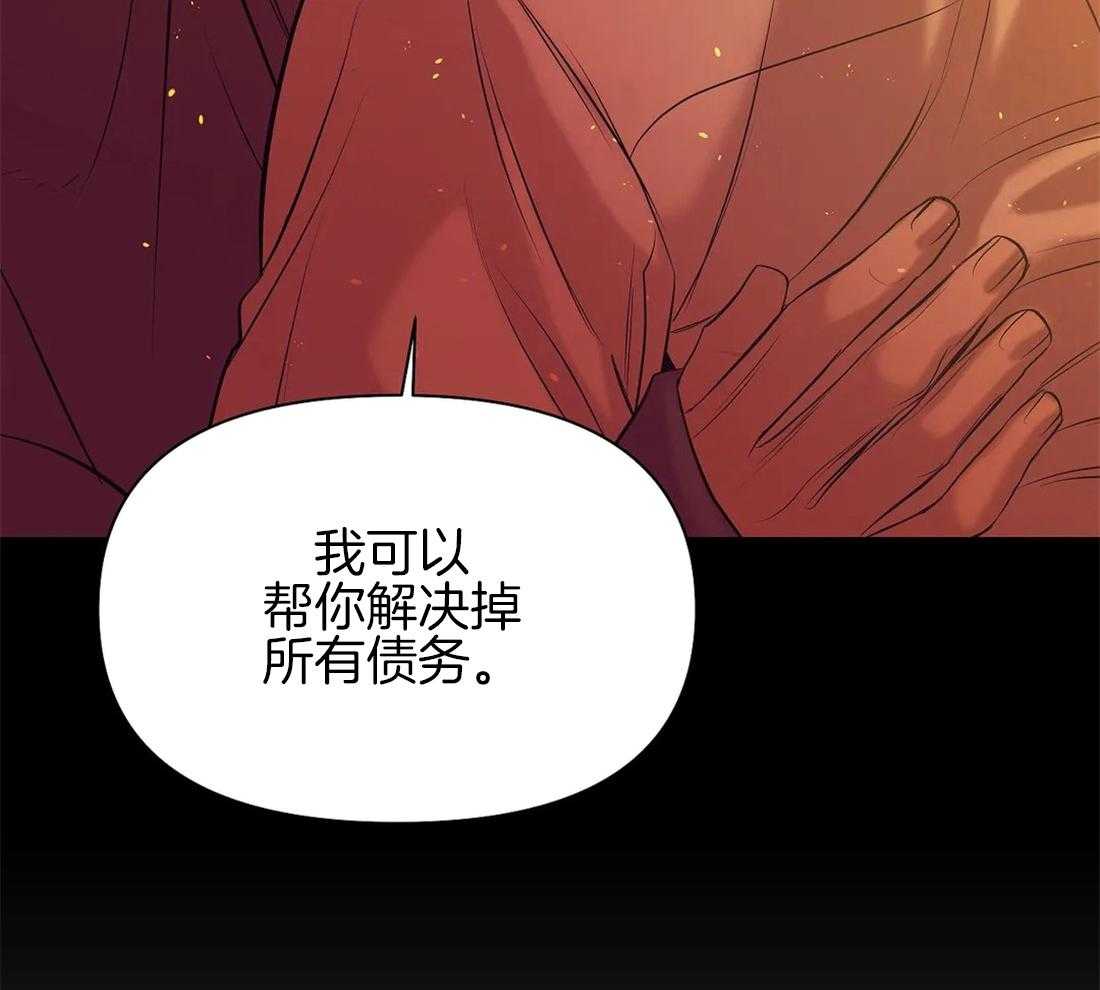 《珍珠少年》漫画最新章节第93话_停车免费下拉式在线观看章节第【32】张图片