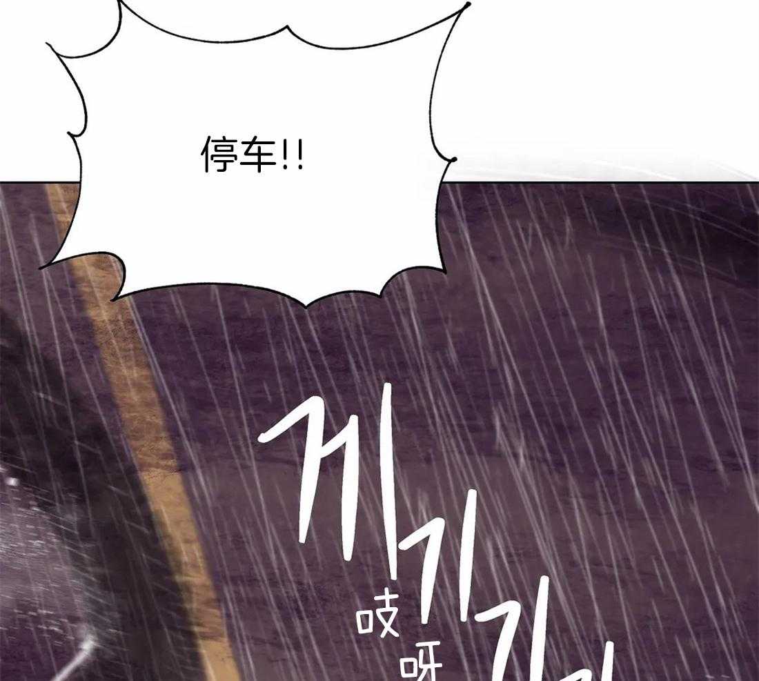 《珍珠少年》漫画最新章节第93话_停车免费下拉式在线观看章节第【15】张图片