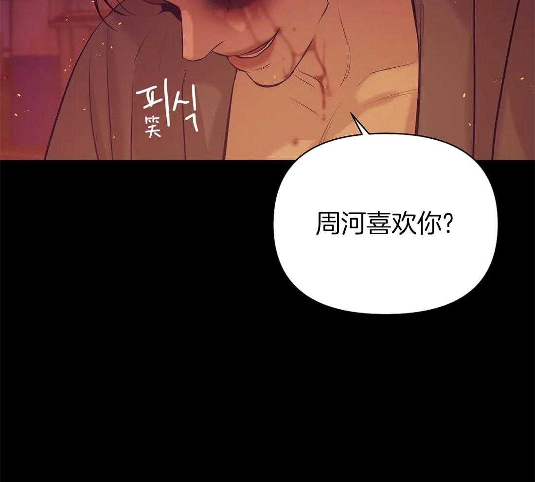 《珍珠少年》漫画最新章节第93话_停车免费下拉式在线观看章节第【38】张图片