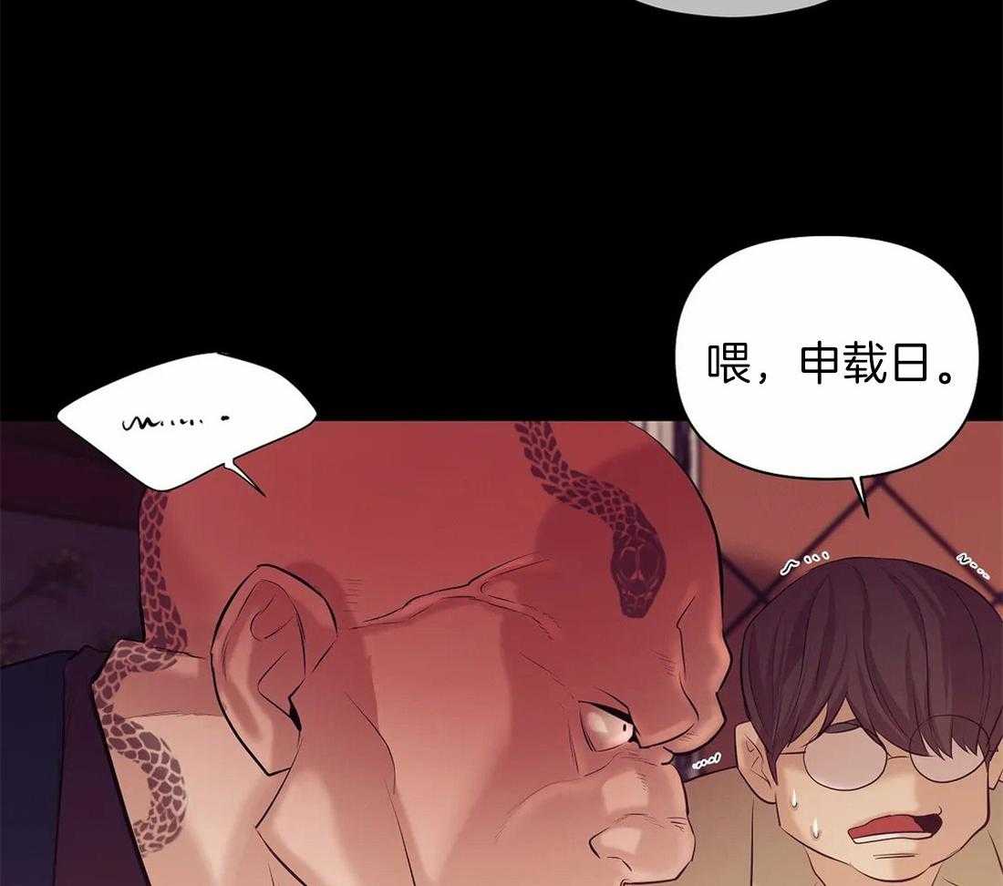 《珍珠少年》漫画最新章节第101话_是个人才免费下拉式在线观看章节第【47】张图片