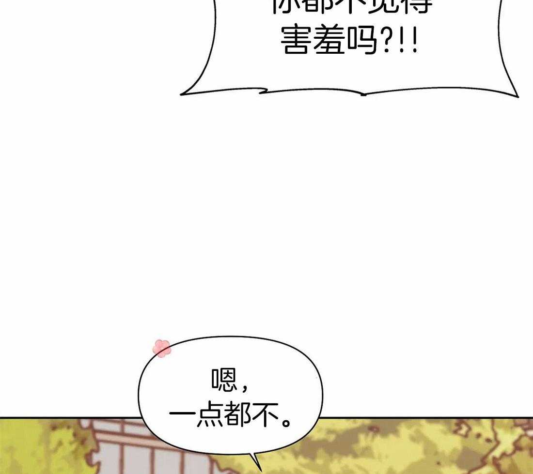 《珍珠少年》漫画最新章节第103话_一点都不免费下拉式在线观看章节第【2】张图片