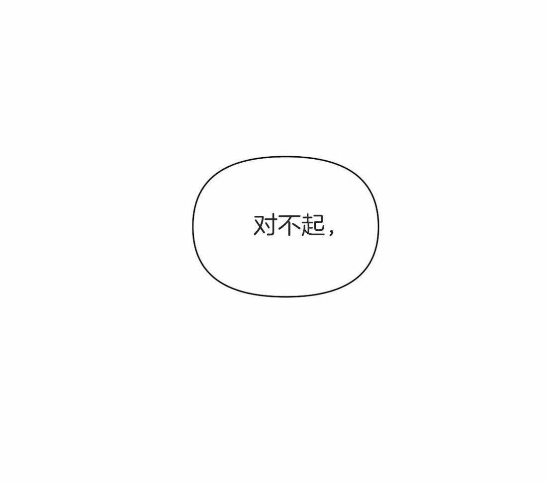 《珍珠少年》漫画最新章节第106话_已经有爱人了免费下拉式在线观看章节第【23】张图片