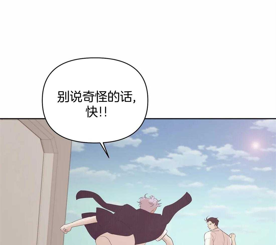 《珍珠少年》漫画最新章节第119话_在想我吗免费下拉式在线观看章节第【37】张图片