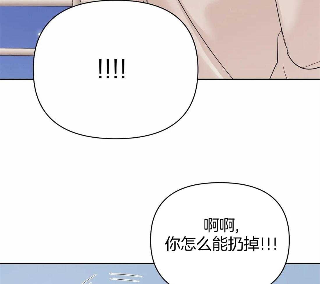 《珍珠少年》漫画最新章节第119话_在想我吗免费下拉式在线观看章节第【19】张图片