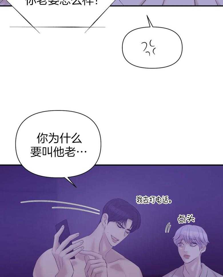 《珍珠少年》漫画最新章节第122话_用珍珠装满免费下拉式在线观看章节第【3】张图片