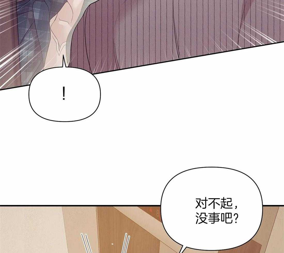 《珍珠少年》漫画最新章节第132话_什么情况免费下拉式在线观看章节第【18】张图片