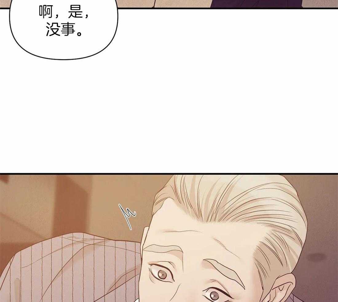 《珍珠少年》漫画最新章节第132话_什么情况免费下拉式在线观看章节第【16】张图片