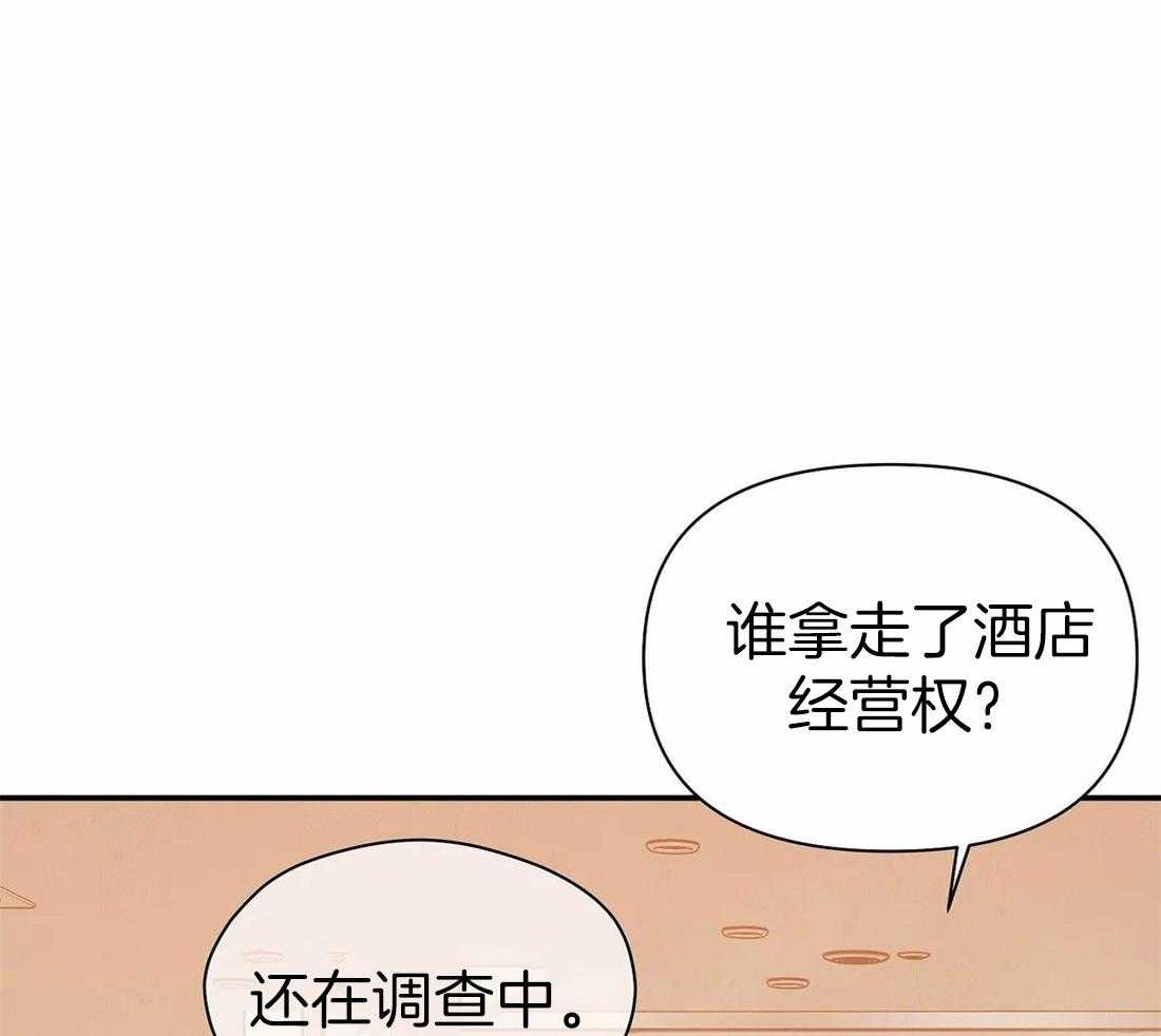 《珍珠少年》漫画最新章节第132话_什么情况免费下拉式在线观看章节第【24】张图片