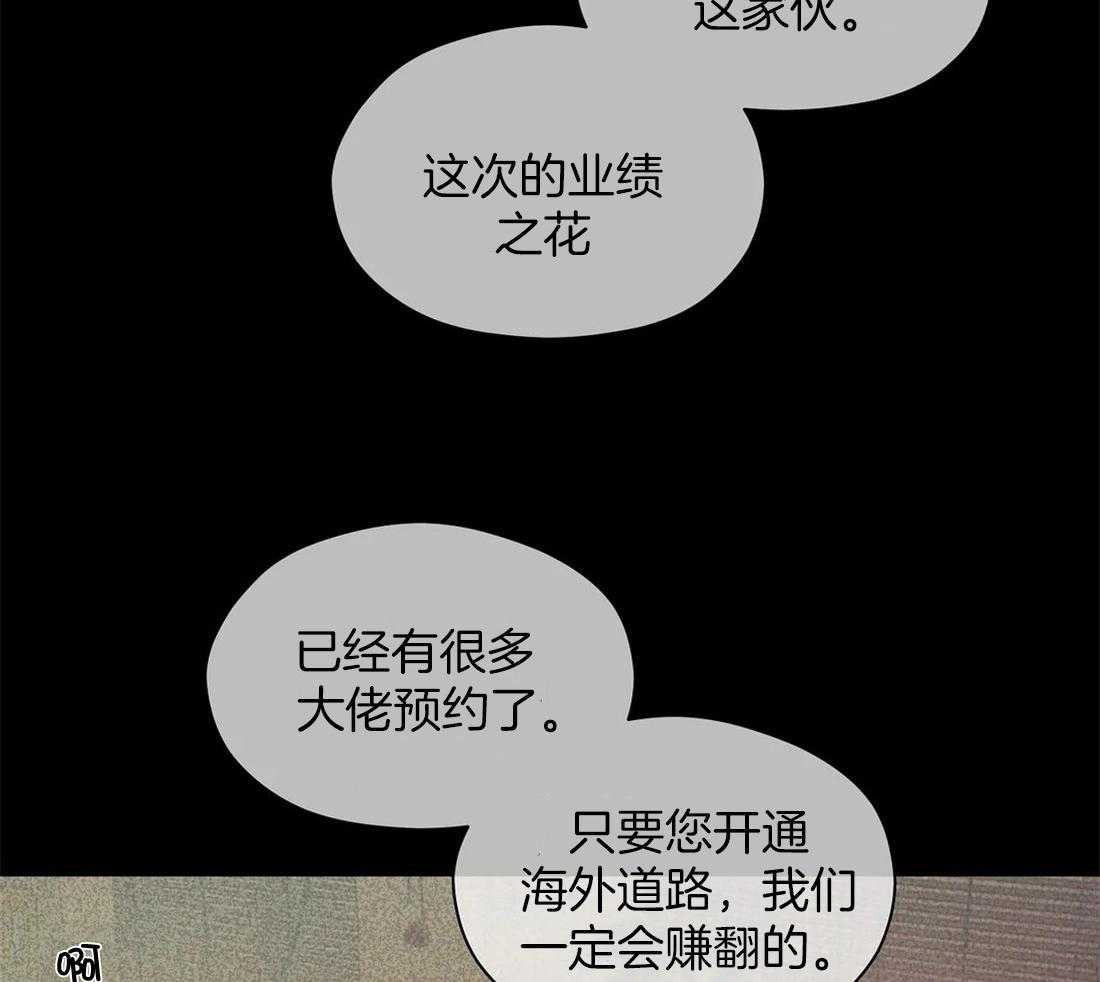 《珍珠少年》漫画最新章节第132话_什么情况免费下拉式在线观看章节第【8】张图片