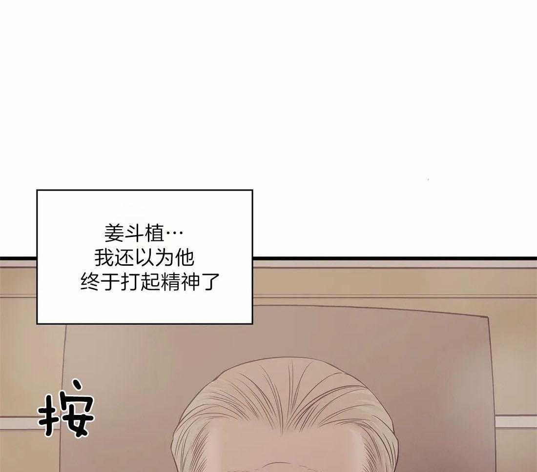 《珍珠少年》漫画最新章节第135话_也不是不行免费下拉式在线观看章节第【58】张图片