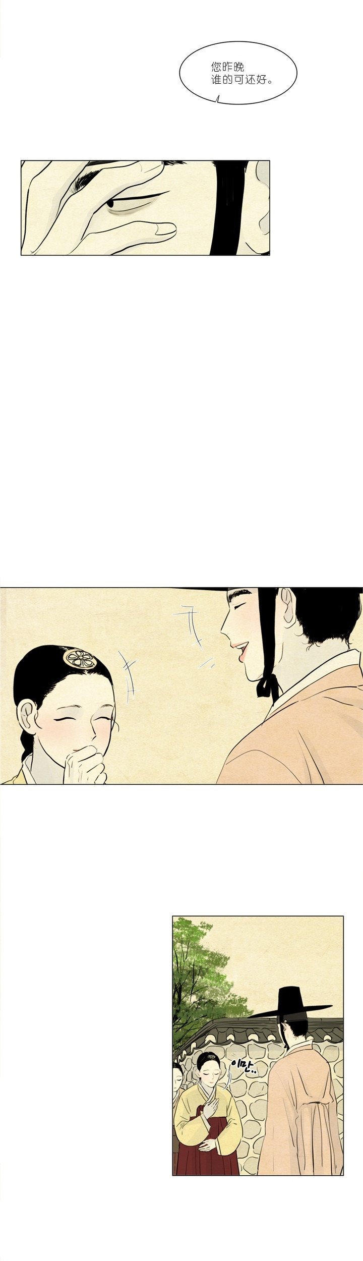 《鬼胎（全集）》漫画最新章节第11话_胡说免费下拉式在线观看章节第【5】张图片