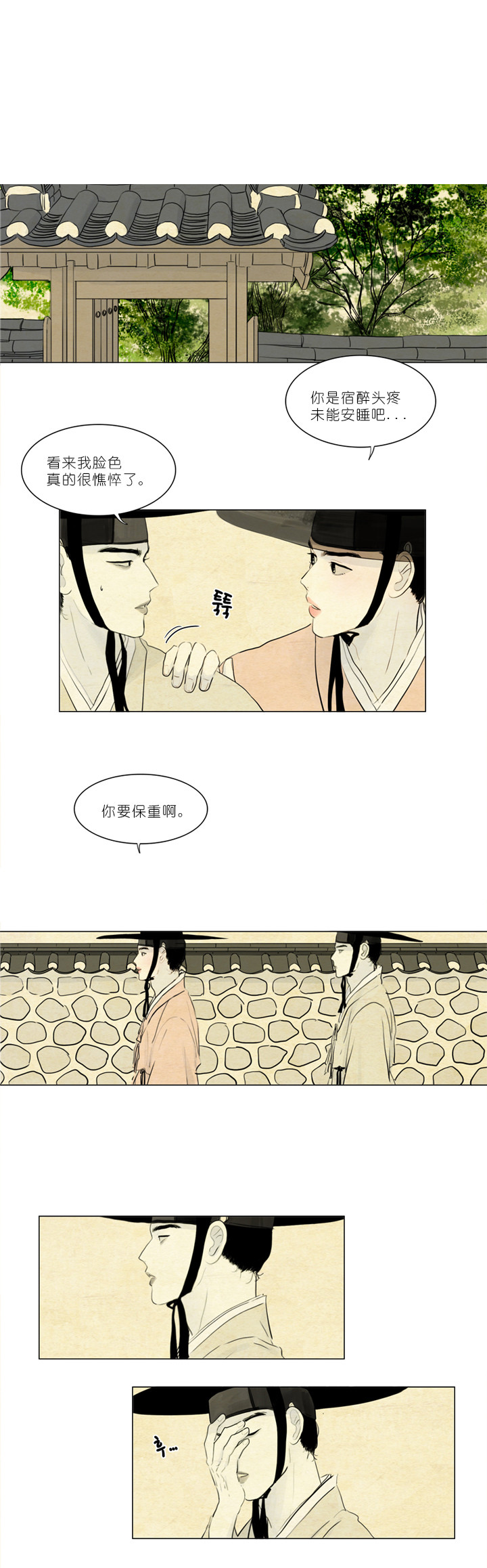 《鬼胎（全集）》漫画最新章节第11话_胡说免费下拉式在线观看章节第【6】张图片