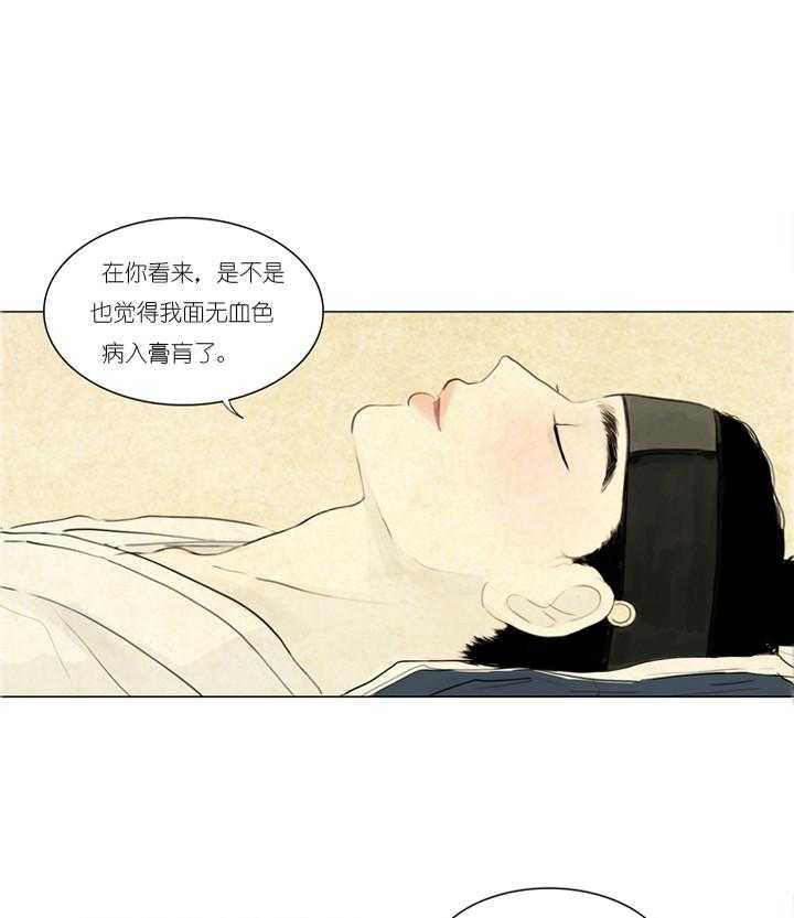 鬼胎（全集）-第14话_驱赶梦魇全彩韩漫标签