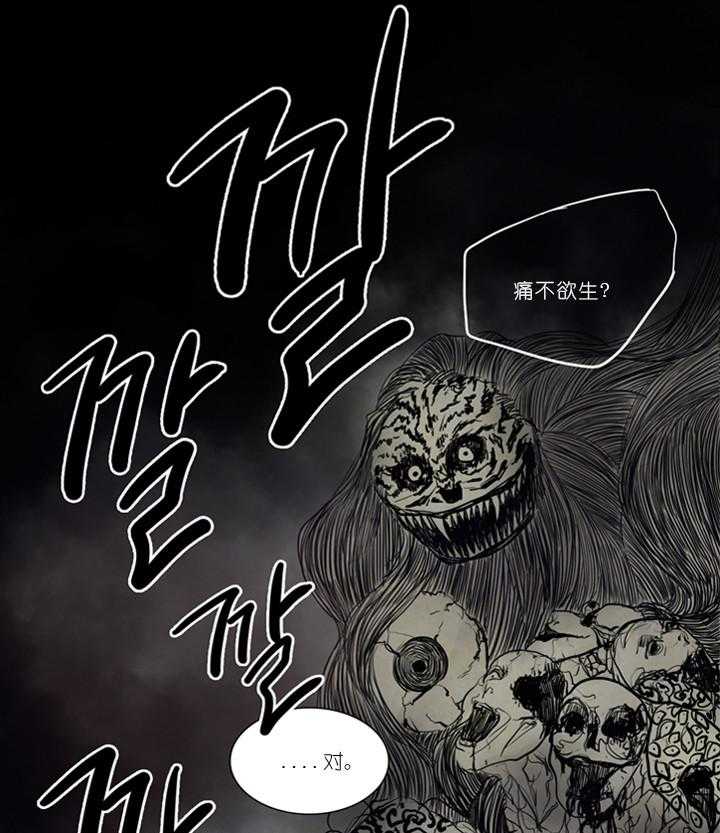 《鬼胎（全集）》漫画最新章节第16话_阻止免费下拉式在线观看章节第【11】张图片