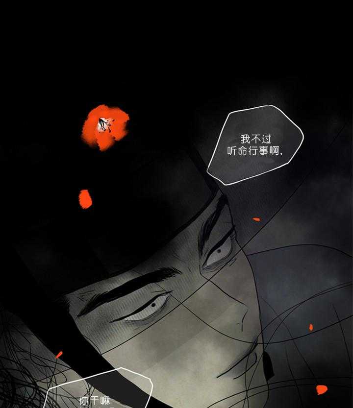 《鬼胎（全集）》漫画最新章节第16话_阻止免费下拉式在线观看章节第【14】张图片