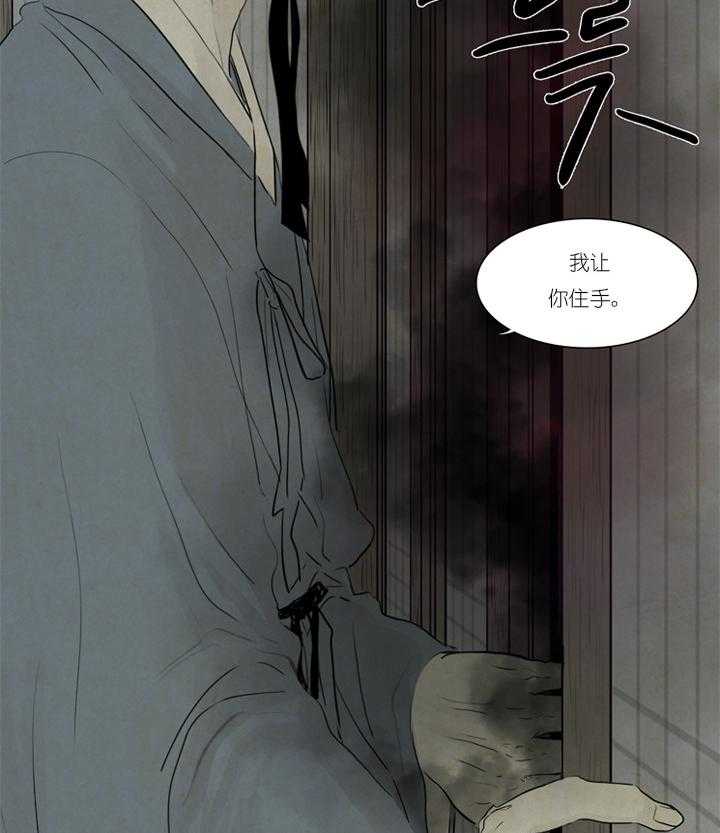 《鬼胎（全集）》漫画最新章节第16话_阻止免费下拉式在线观看章节第【24】张图片