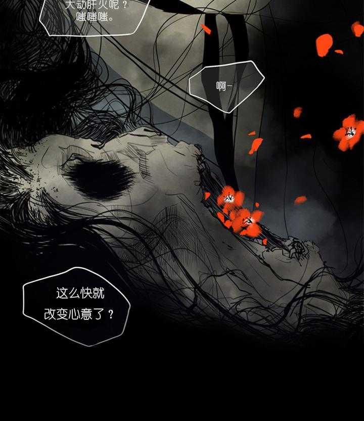 《鬼胎（全集）》漫画最新章节第16话_阻止免费下拉式在线观看章节第【13】张图片