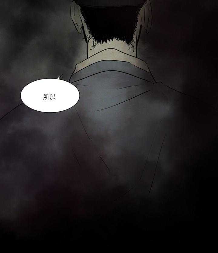 《鬼胎（全集）》漫画最新章节第16话_阻止免费下拉式在线观看章节第【9】张图片