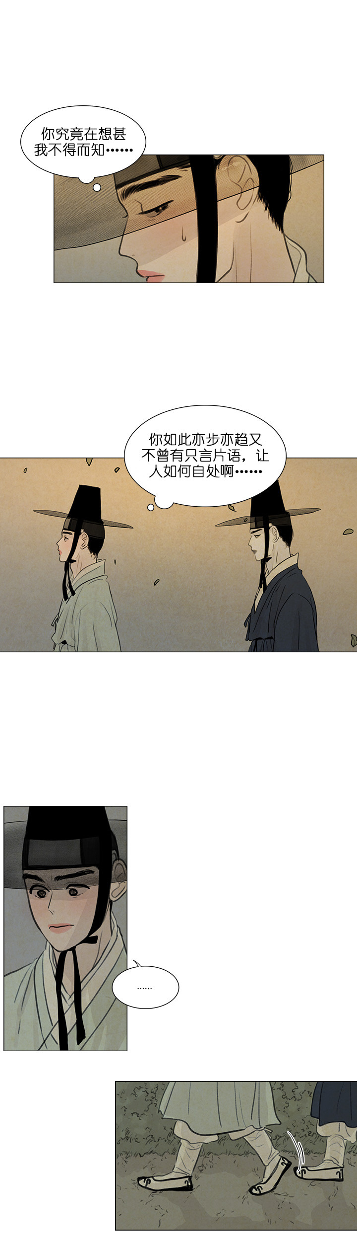 《鬼胎（全集）》漫画最新章节第35话_会没事的免费下拉式在线观看章节第【7】张图片