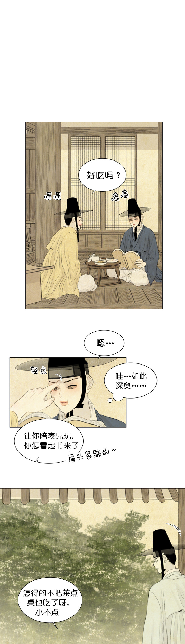 《鬼胎（全集）》漫画最新章节第49话_油蜜果免费下拉式在线观看章节第【7】张图片