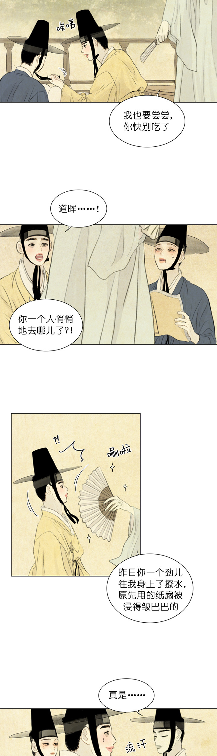 《鬼胎（全集）》漫画最新章节第49话_油蜜果免费下拉式在线观看章节第【6】张图片