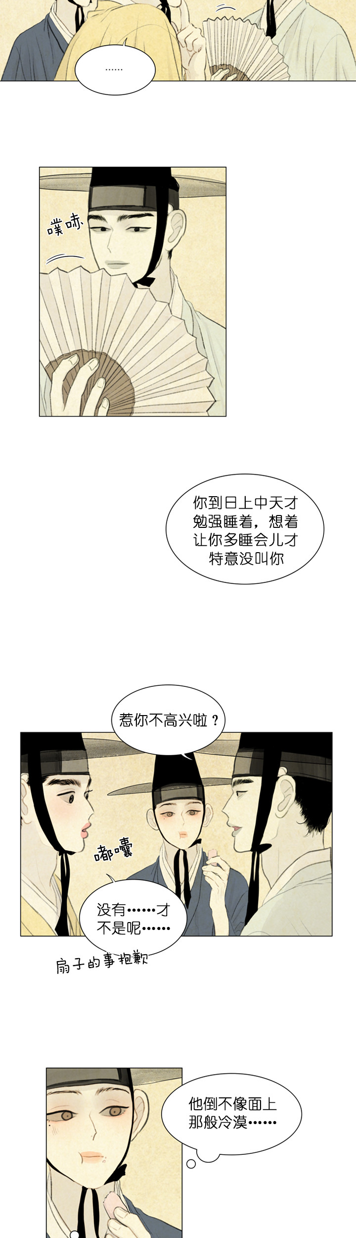 《鬼胎（全集）》漫画最新章节第49话_油蜜果免费下拉式在线观看章节第【5】张图片