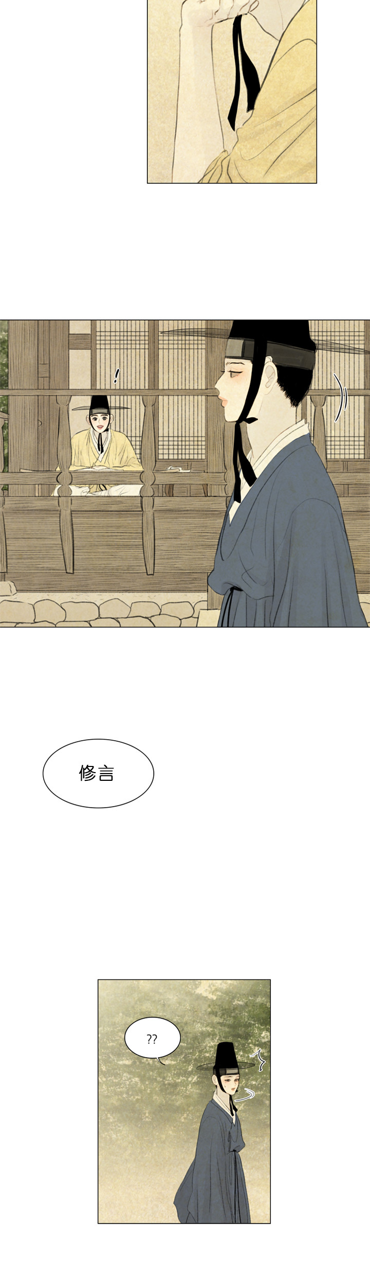 《鬼胎（全集）》漫画最新章节第49话_油蜜果免费下拉式在线观看章节第【9】张图片