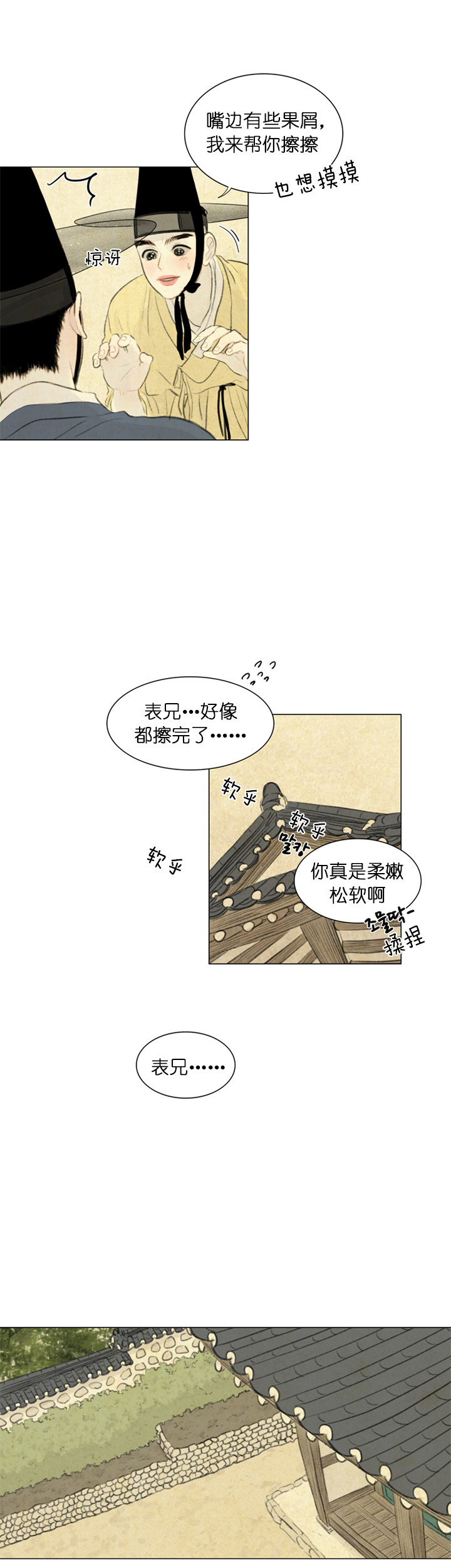 《鬼胎（全集）》漫画最新章节第49话_油蜜果免费下拉式在线观看章节第【2】张图片