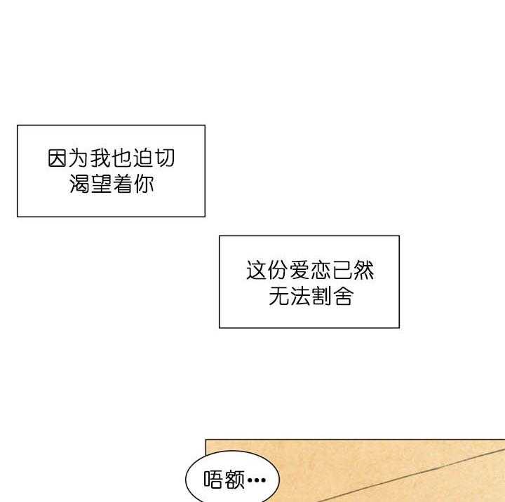 《鬼胎（全集）》漫画最新章节第57话_海枯石烂免费下拉式在线观看章节第【6】张图片