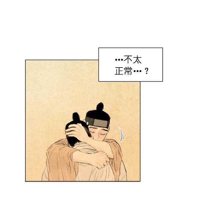 《鬼胎（全集）》漫画最新章节第57话_海枯石烂免费下拉式在线观看章节第【7】张图片