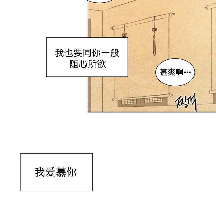 《鬼胎（全集）》漫画最新章节第57话_海枯石烂免费下拉式在线观看章节第【5】张图片