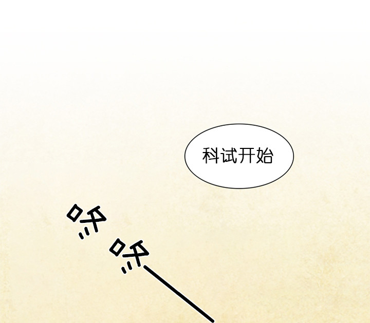 《鬼胎（全集）》漫画最新章节第76话_心不在焉免费下拉式在线观看章节第【10】张图片