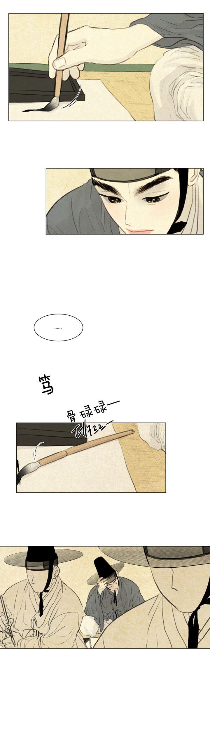 《鬼胎（全集）》漫画最新章节第76话_心不在焉免费下拉式在线观看章节第【8】张图片