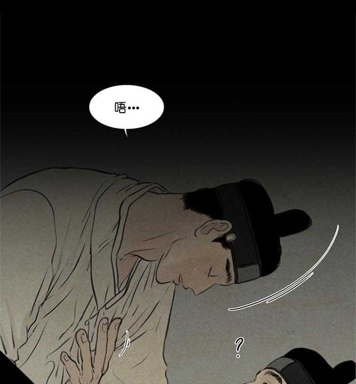 《鬼胎（全集）》漫画最新章节第98话_隐瞒免费下拉式在线观看章节第【25】张图片