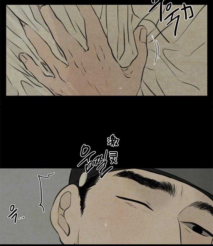 《鬼胎（全集）》漫画最新章节第98话_隐瞒免费下拉式在线观看章节第【29】张图片