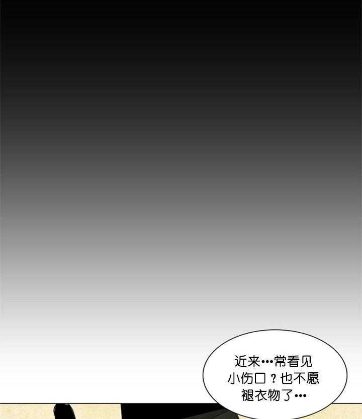 《鬼胎（全集）》漫画最新章节第98话_隐瞒免费下拉式在线观看章节第【7】张图片