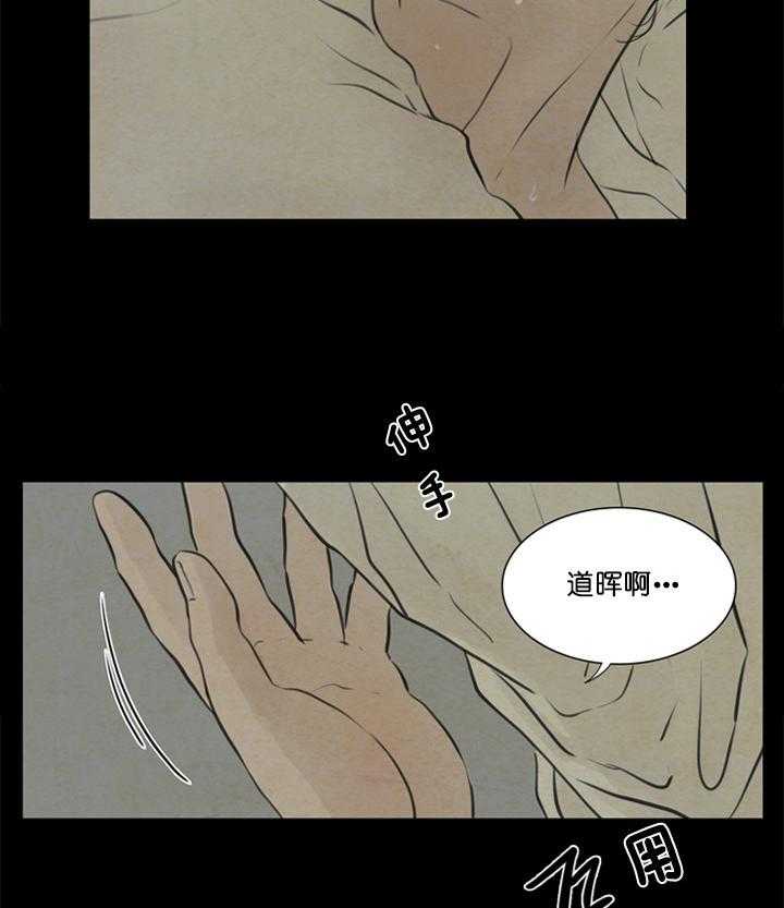 《鬼胎（全集）》漫画最新章节第98话_隐瞒免费下拉式在线观看章节第【30】张图片