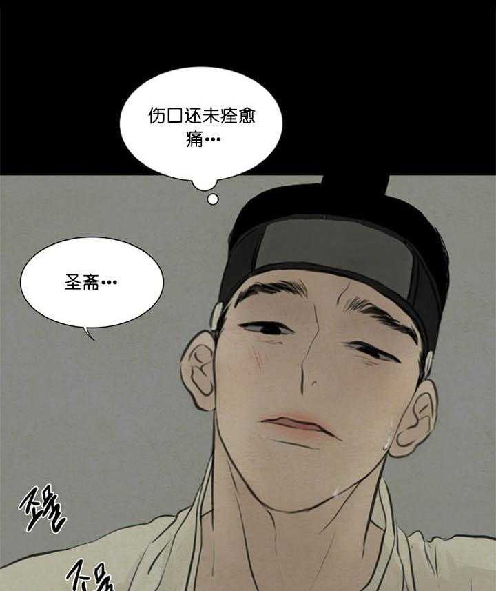 《鬼胎（全集）》漫画最新章节第98话_隐瞒免费下拉式在线观看章节第【28】张图片