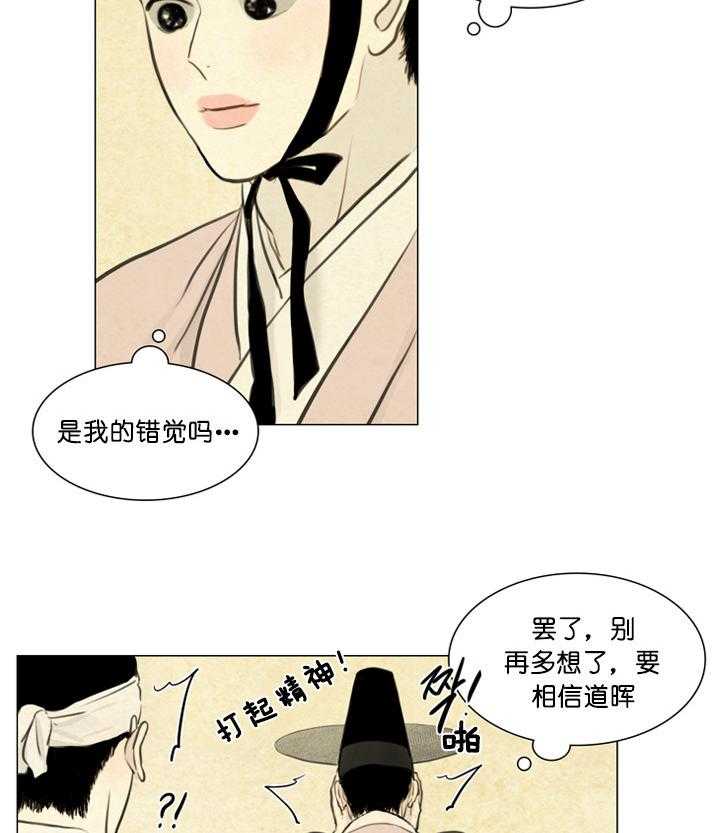 《鬼胎（全集）》漫画最新章节第98话_隐瞒免费下拉式在线观看章节第【57】张图片