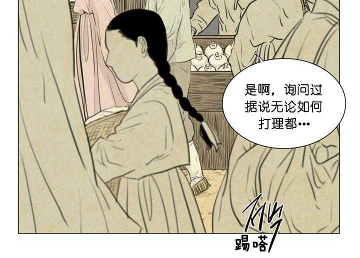 《鬼胎（全集）》漫画最新章节第98话_隐瞒免费下拉式在线观看章节第【62】张图片