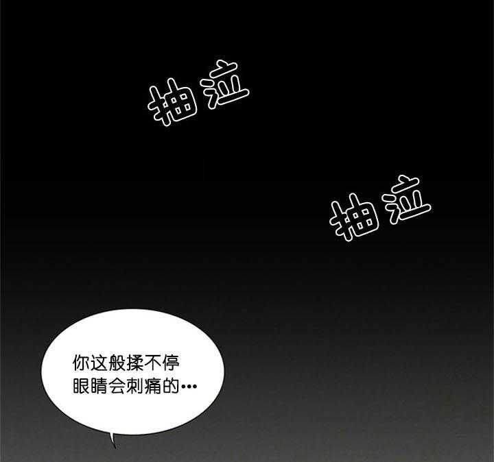 《鬼胎（全集）》漫画最新章节第98话_隐瞒免费下拉式在线观看章节第【47】张图片